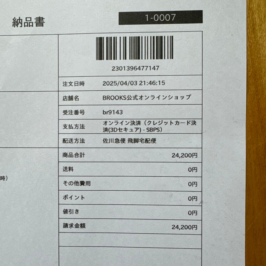 BROOKS ゴーストマックスLブラック　23.5cm GHOST MAX