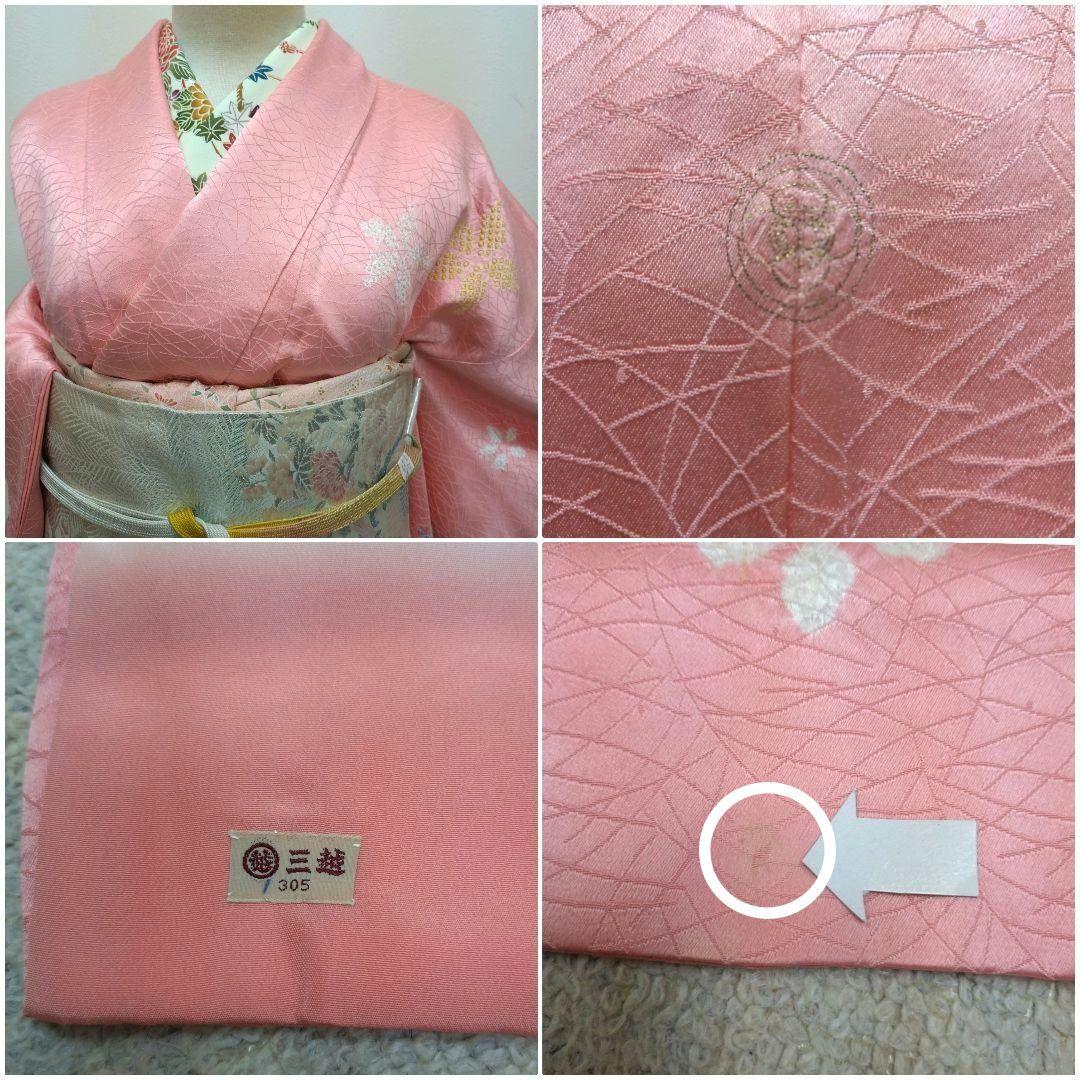 979　半額セール　正絹　三越お誂え　一つ紋　ピンク系　訪問着　4点フルセット