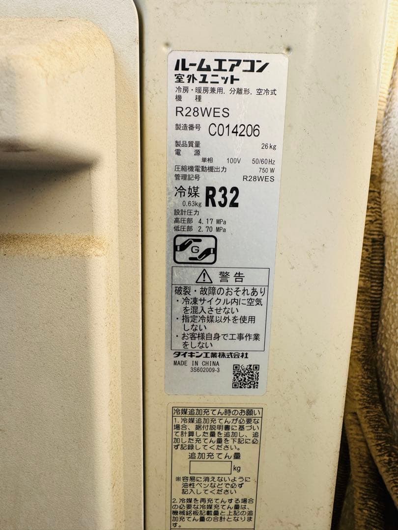 DAIKIN ダイキン ルームエアコン F22TTES-W 6畳用 2019年式