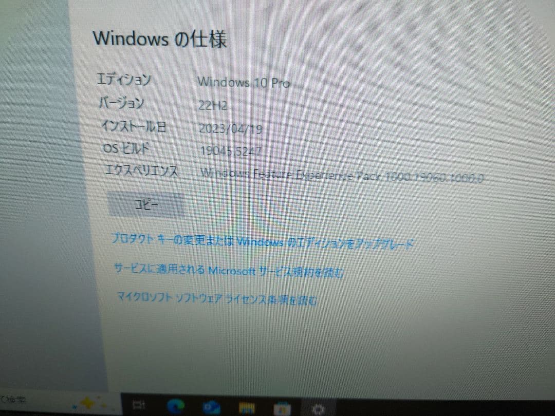 Windowsデスクトップ DELL OPTIPEX7010