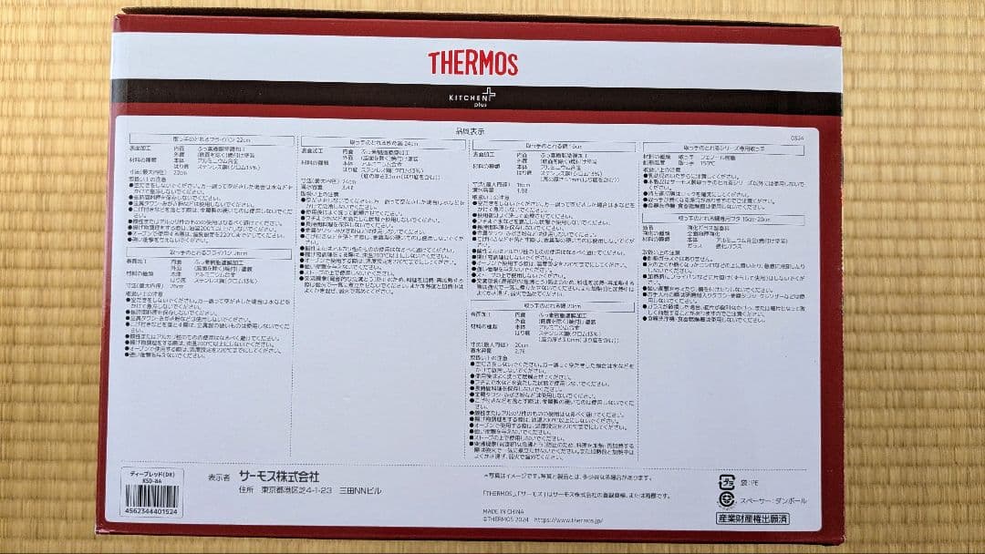 THERMOS サーモス　取っ手のとれるフライパン8点セットガス IH対応