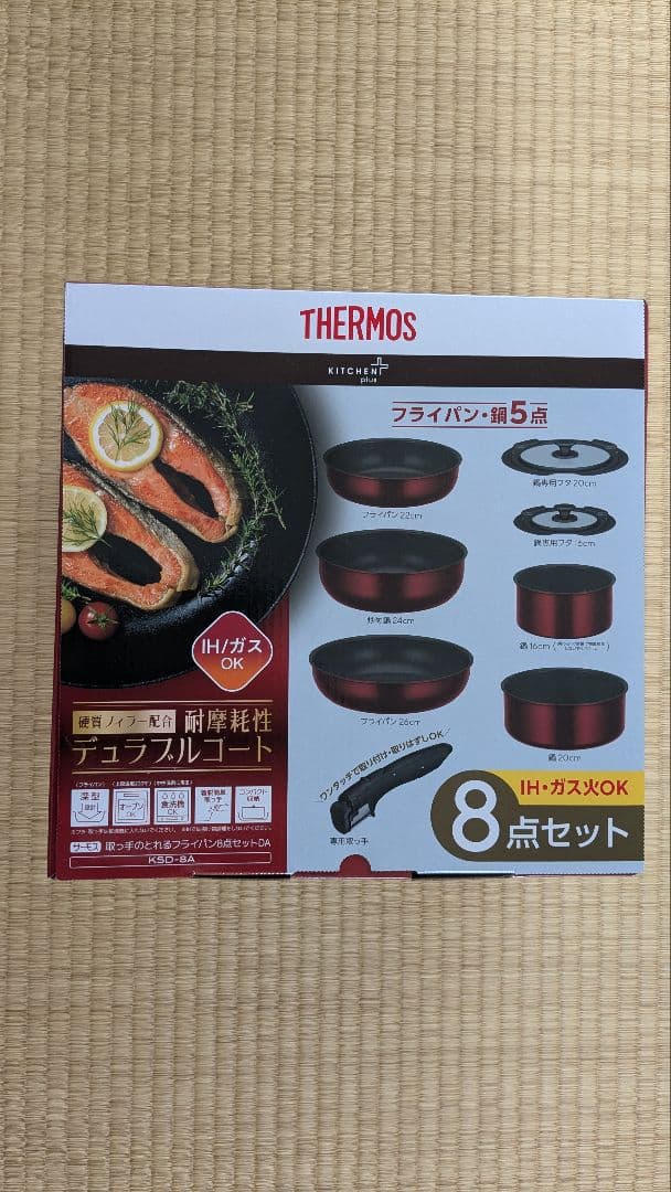 THERMOS サーモス　取っ手のとれるフライパン8点セットガス IH対応