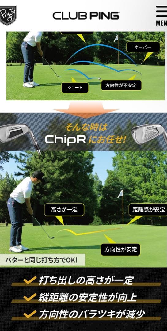 【美品】PING ChipR 34インチ レフティ チッパー スチール