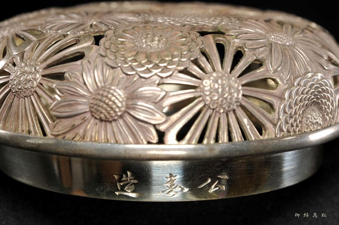 二代 加藤渓山 牙黄磁 香炉 喜寿 共箱 公春銘 菊透銀火屋添