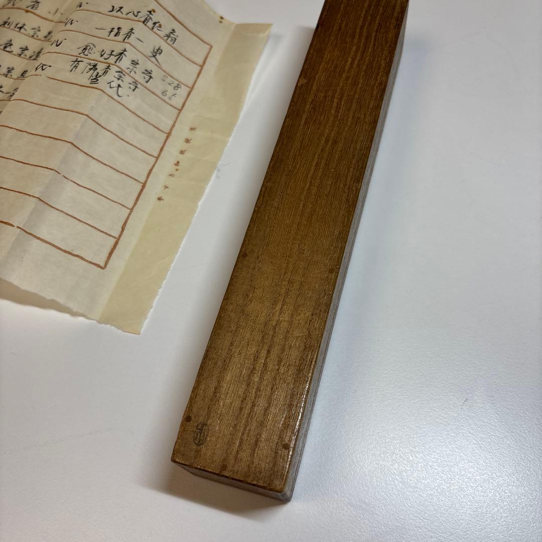 武者小路千家 官休庵 宗守 茶杓 木箱付き 茶道具 茶道 竹茶杓 十二代