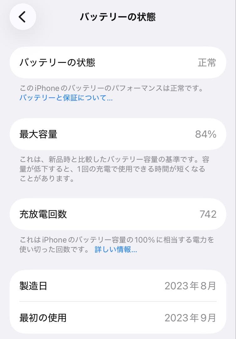 Apple iPhone 15 ブラック 本体 128gb 付属品未使用