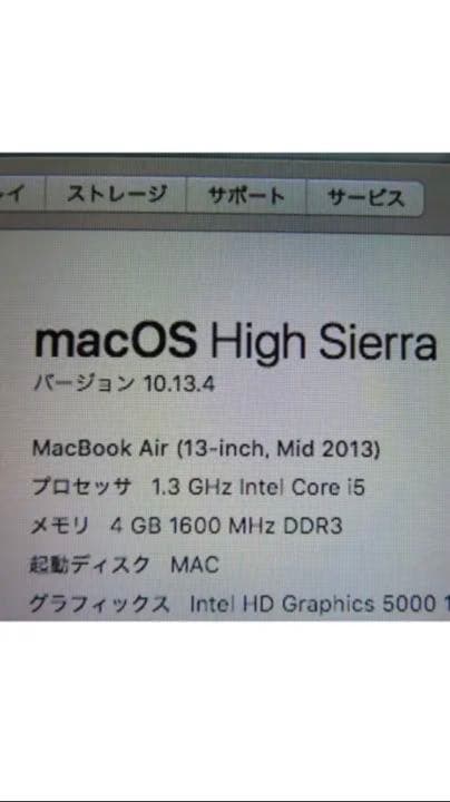 MacBook AIR 13インチ