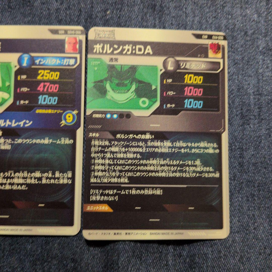 ドラゴンボールダイバーズ　ポルンガ 魔人ブウ:悪