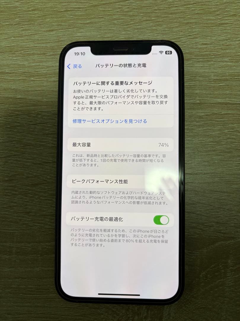 iPhone12 Pro 128GB 本体 箱と充電ケーブル付き