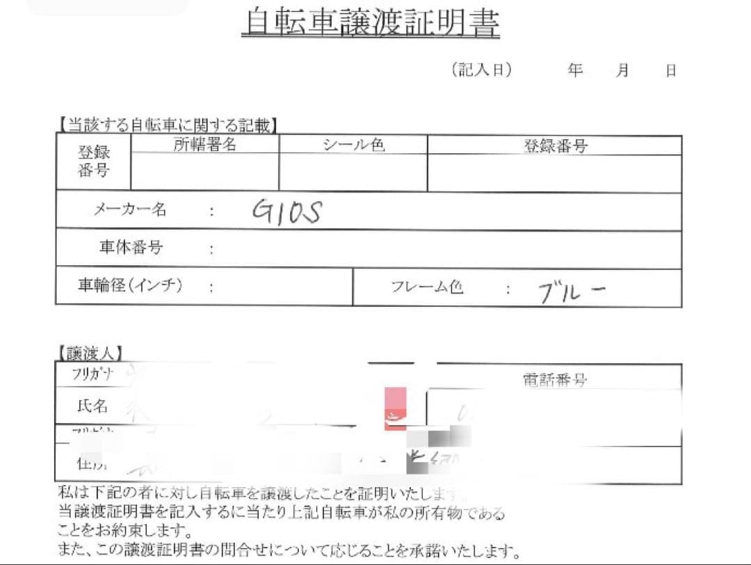 GIOS PURE 610S 青 ロードバイク