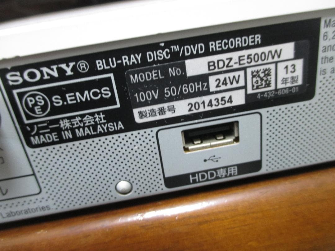 動作良好☆ソニー　ブルーレイディスクレコーダー　BDZ-E500W