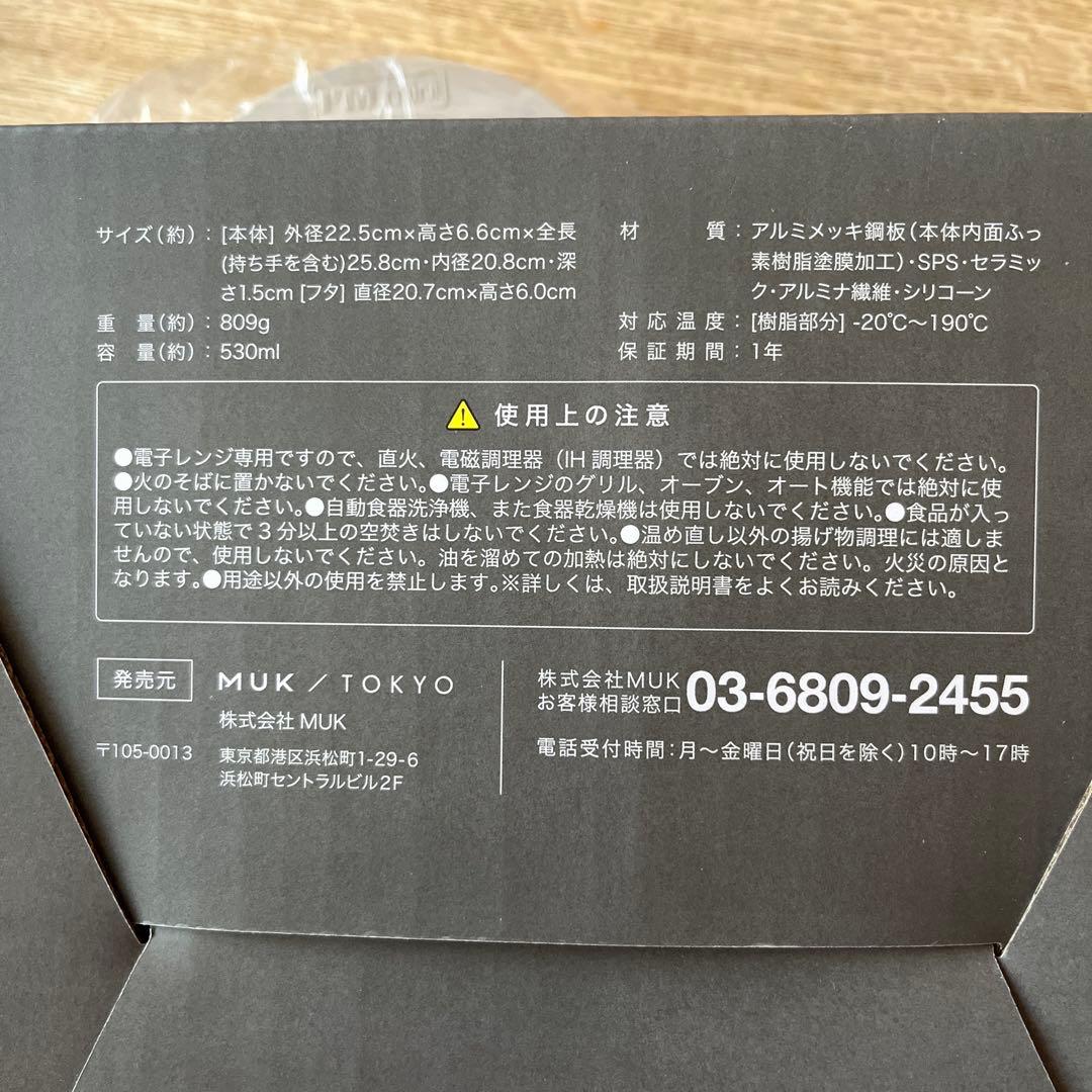 ★新品未使用★ レンジメートプロ RANGEMATE PRO グレージュ