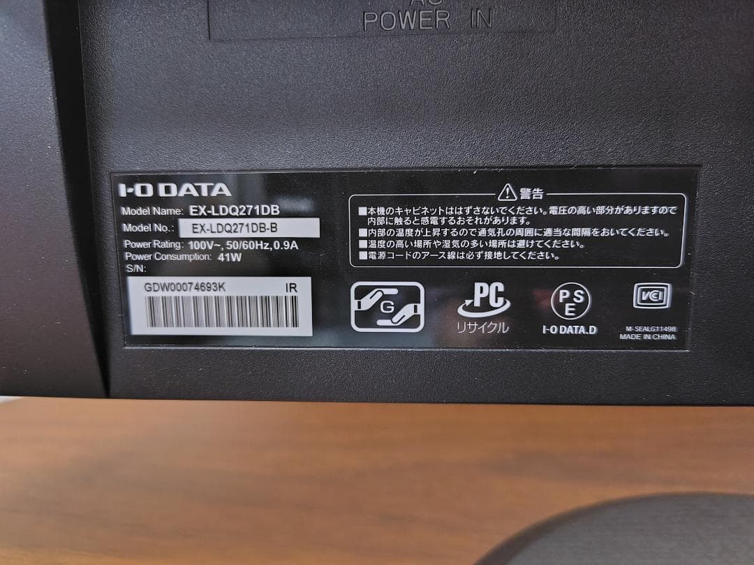 IODATA EX-LDQ271DB 27インチ WQHD ADSパネル 非光沢