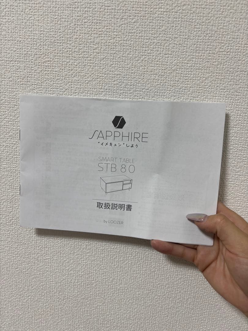 H*a様 スマートテーブル SAPPHIRE by LOOZER STB80