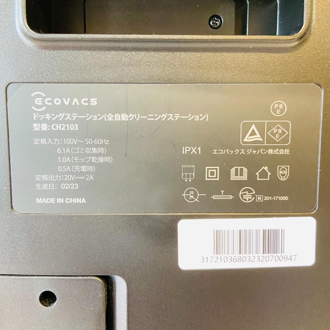 ECOVACS エコバックス ロボット掃除機　deebot-x1-omni