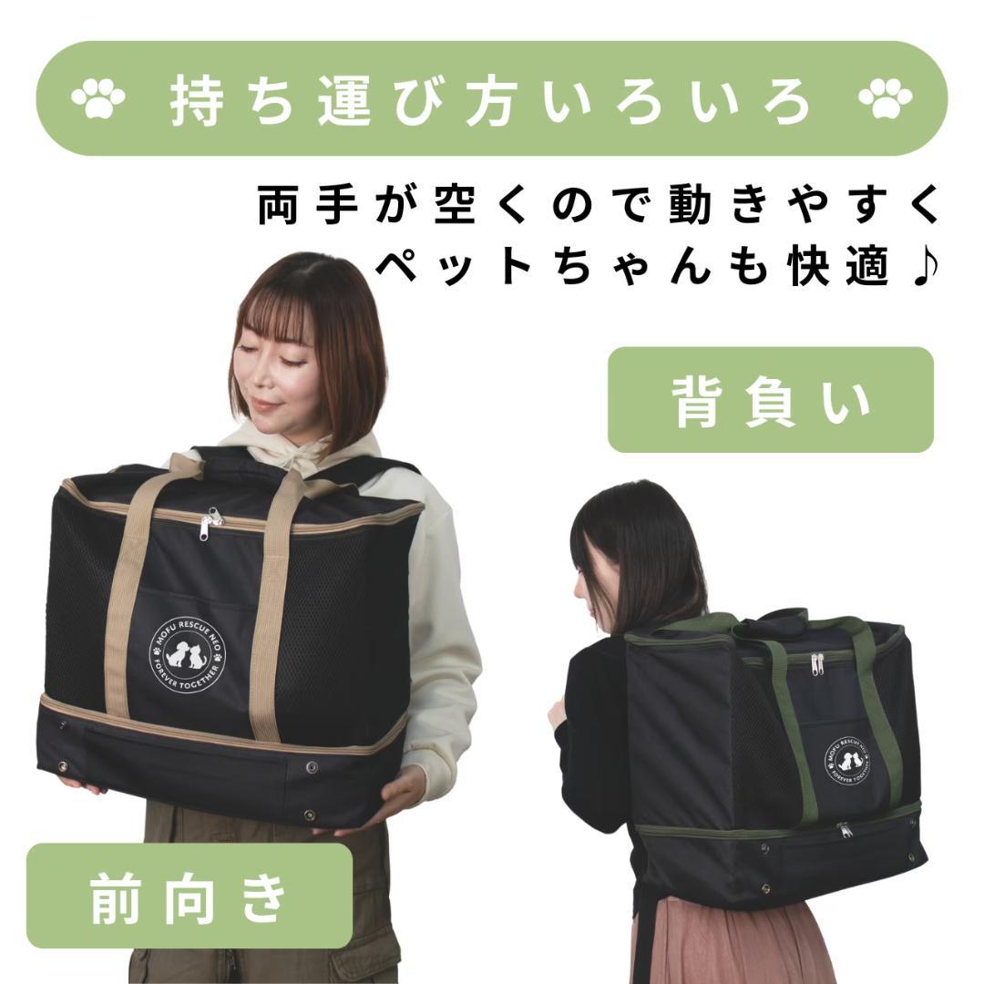 犬用 キャリーバッグ 避難時にも安心 折りたたみ式 通気性◎