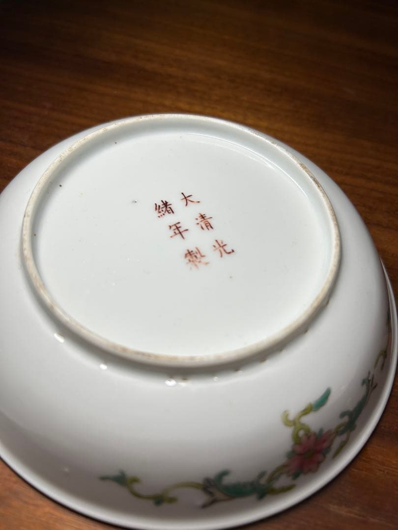 大清光緒年製　飾皿セット　黄釉色絵粉彩　萬壽無疆　中国古玩　中国美術