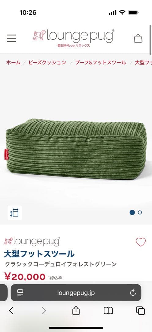 【最終値下げ】loungepug3人掛けアルバートソファビーズクッション