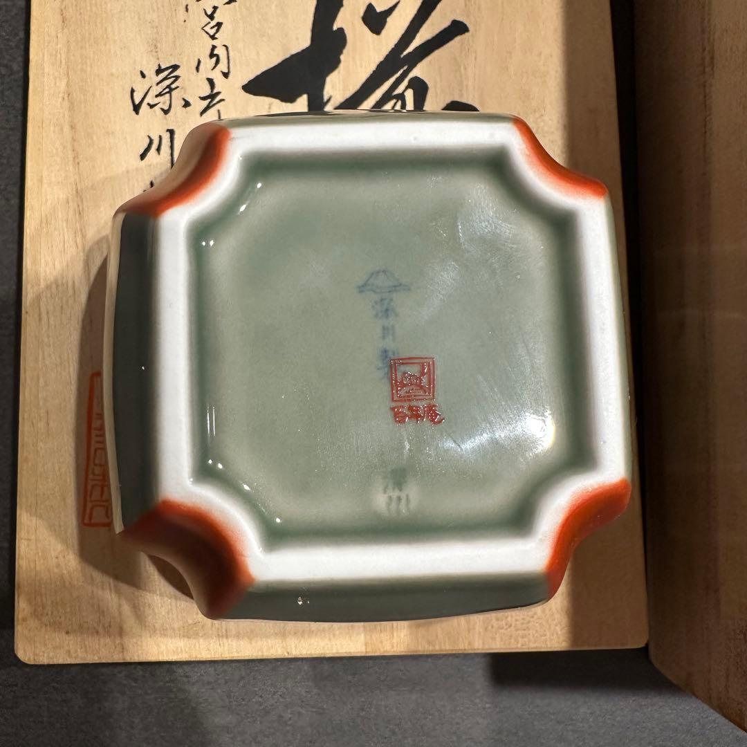【深川製磁】 百年庵　茶灰釉赤　小丼５客揃　小鉢　新品未使用