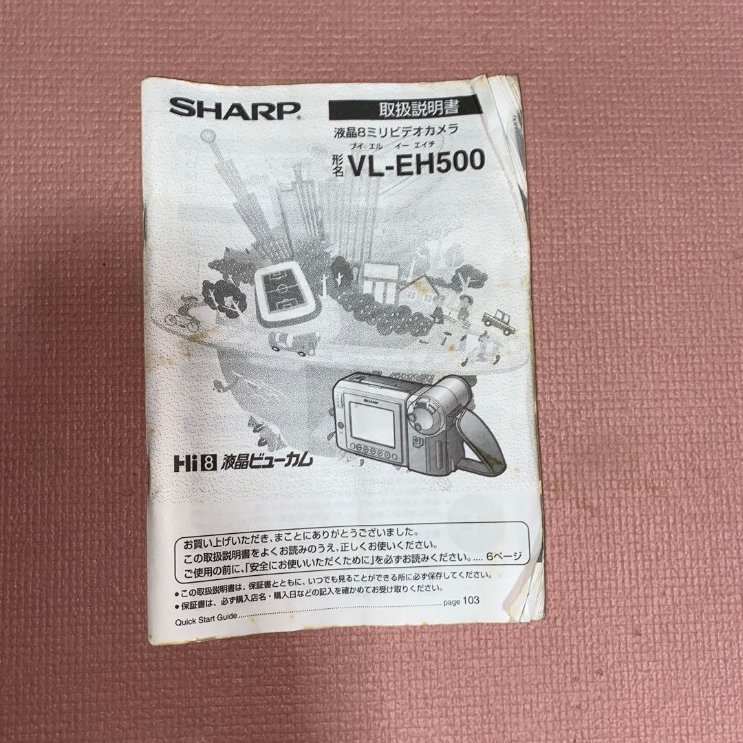 SHARP HI8ビデオカメラ VL-EH580