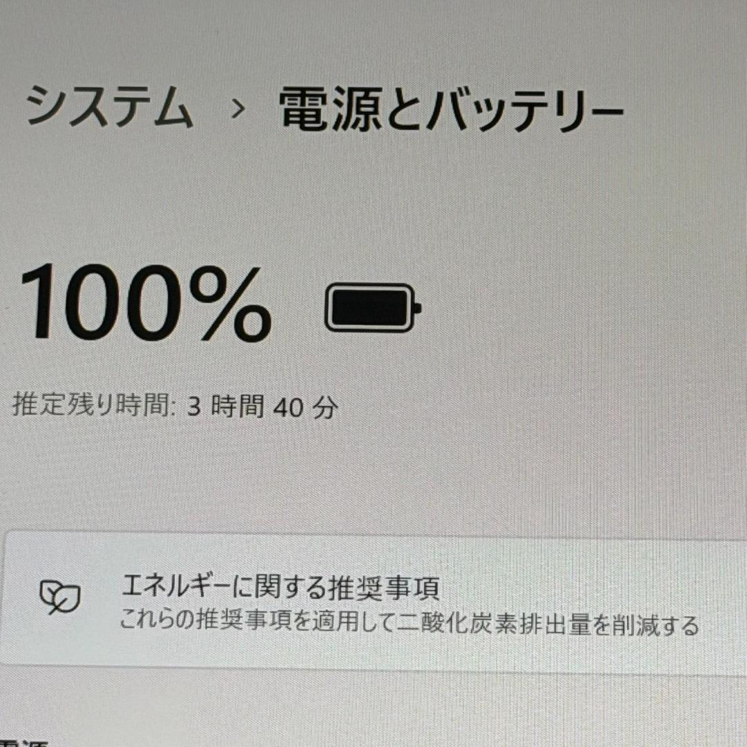 dynabook Core i5 11世代 16GB 256GB★動作確認済み