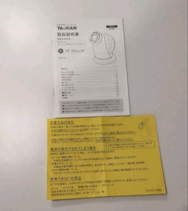 ヤーマン RF キャビスパRFコア EX　エクストラ