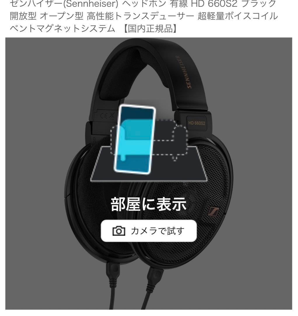 Sennheiser HD 660S2 ブラック