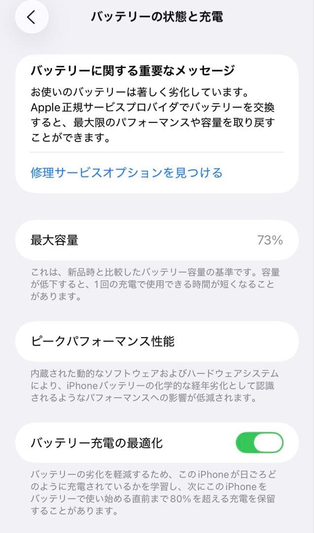 iPhone11 本体 128GB レッド 保護フィルム付き 完動品