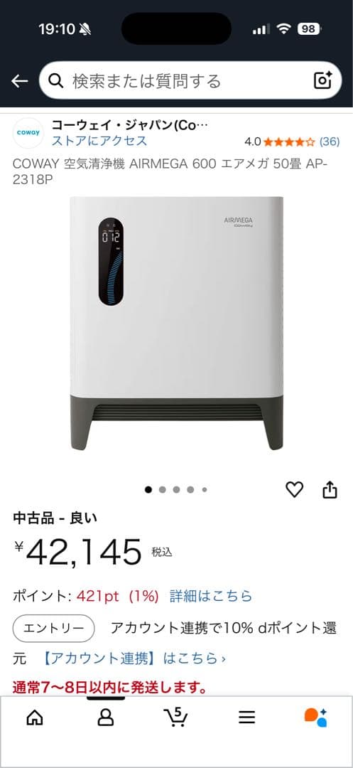 COWAY AIRMEGA 600 フィルター2枚交換ずみ