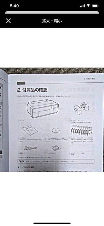 付属インクだけで20000円以上！合計１2万円越え！EPSON SC-PX5V2