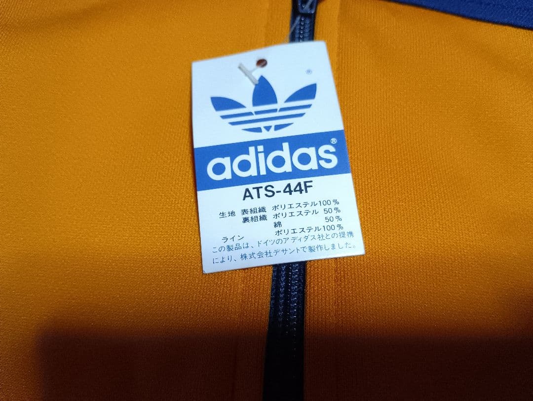 緊急値下げ70年代adidas ATS-44F ジャージジャケット サイズ2