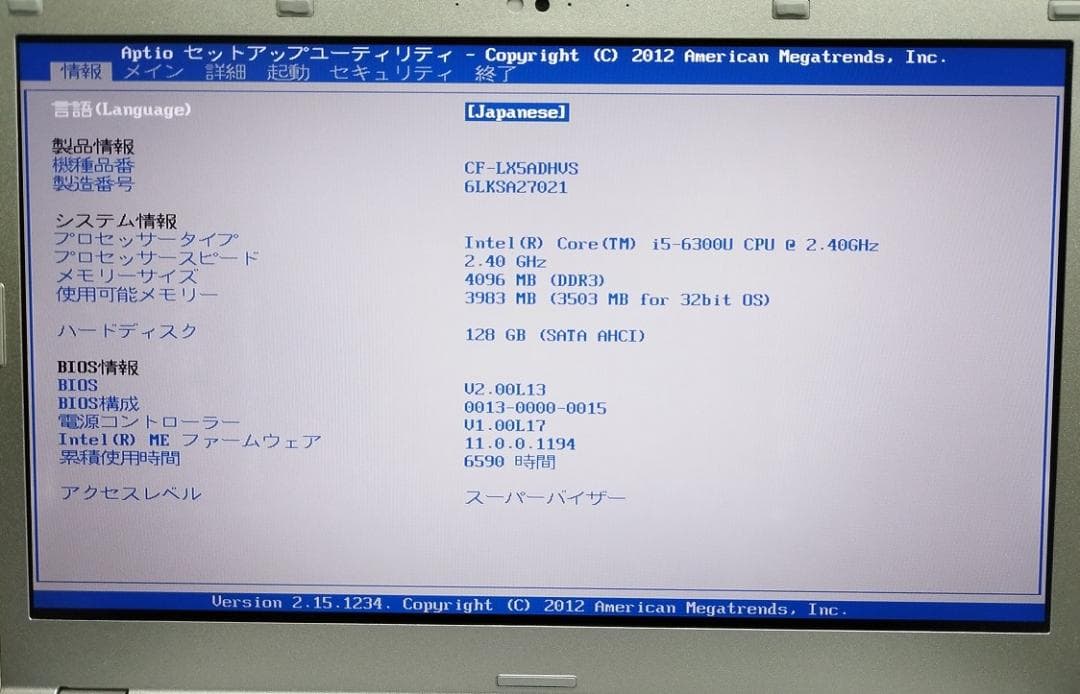 Windows7 32bit CF-LX5ADHVS パナ I5 DVD