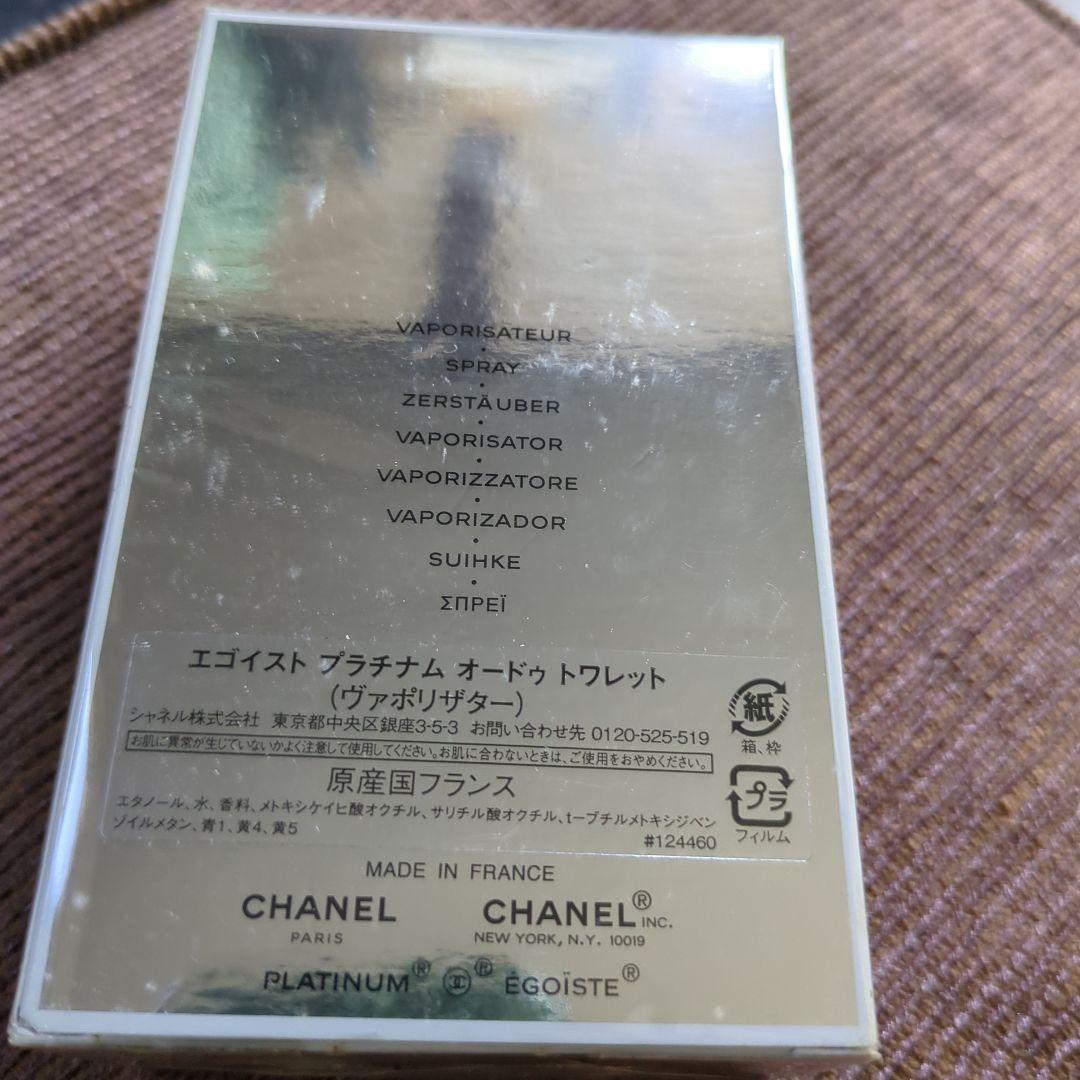 シャネル エゴイスト プラチナム オードゥ トワレット (ヴァポリザター)