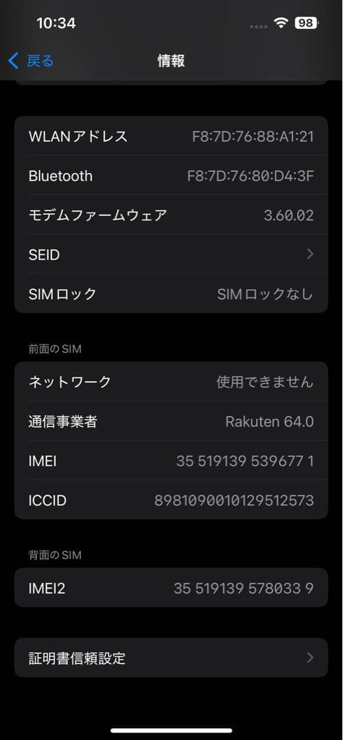 iPhone14 128GB ミッドナイト中国版SIMフリー デュアルSIM美品