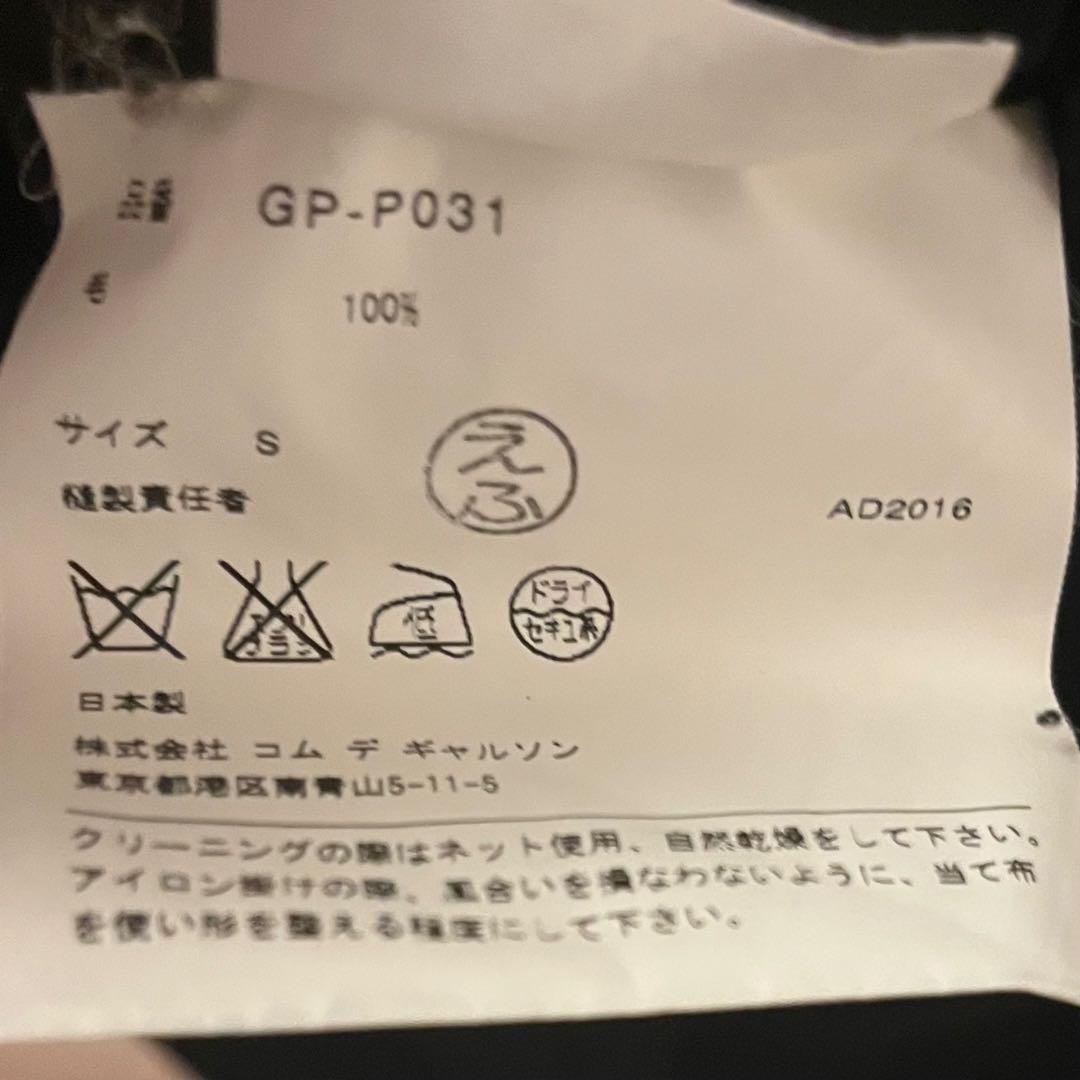 コムデギャルソン　ブラック ガウチョパンツ ウエストゴム