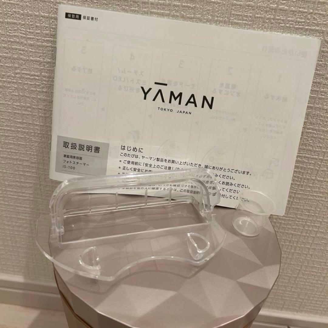 ※限定値下げ※ヤーマン フォトスチーマー IS-100P 付属品完備