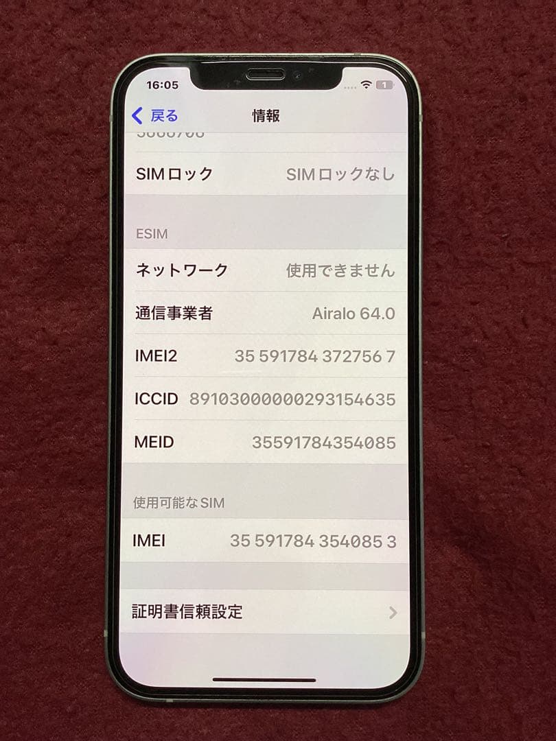iPhone 12 美品