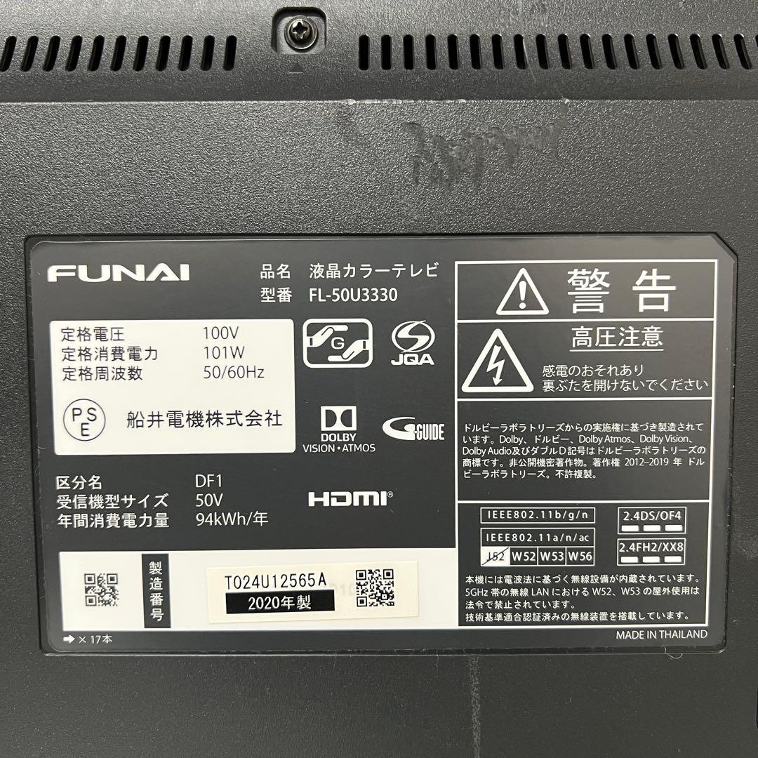 ショーーーーーンさん専用フナイ50型4Kチューナー内蔵Android TV Yo