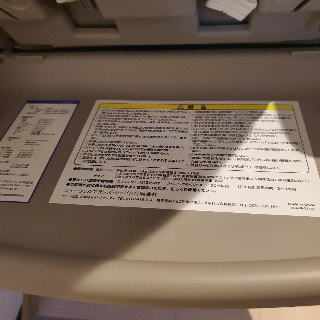 美品 Aprica アップリカ ハイローチェア ユラリズムオート ムーンロック