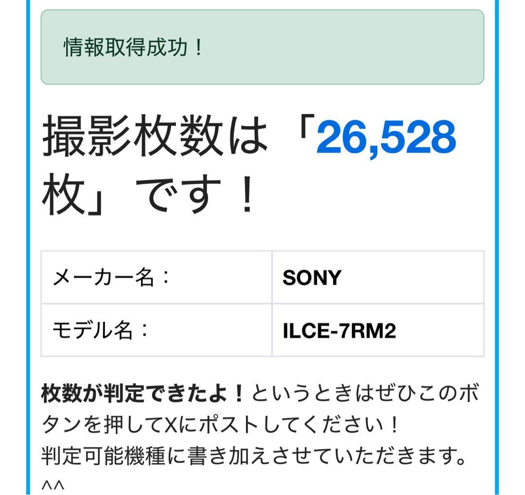 明日まで限定値下げ‼️SONY α7rii エクステンショングリップ付き
