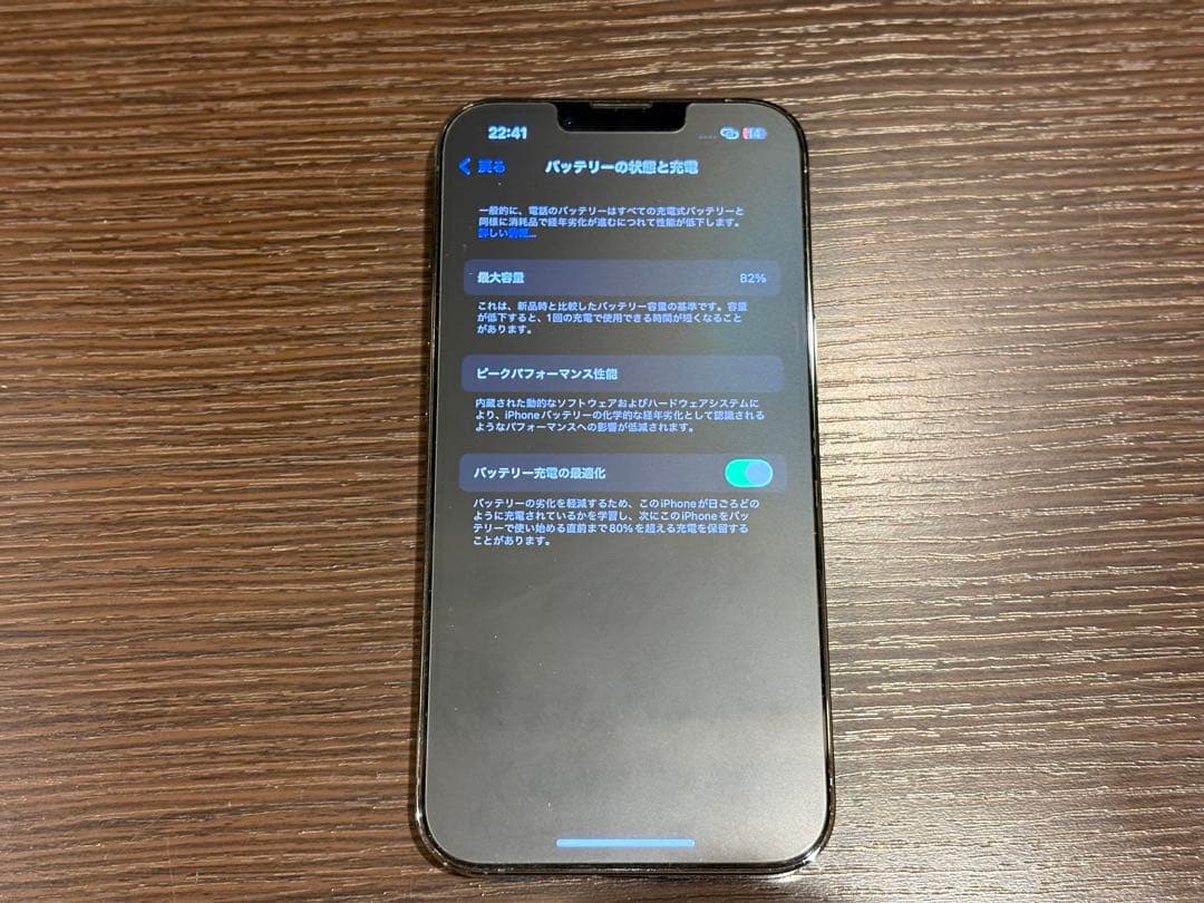 iPhone 13 Pro グラファイト 128GB SIMフリー