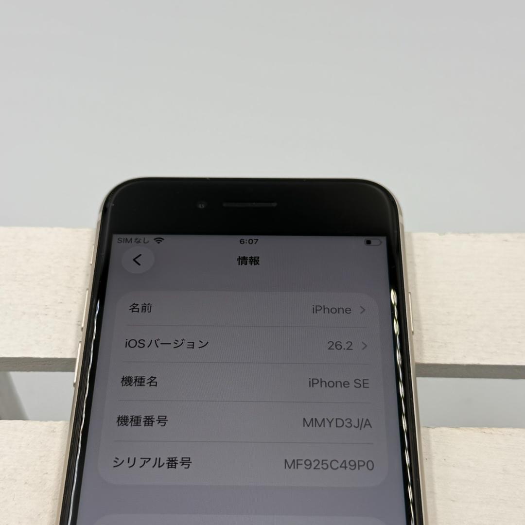 iPhone SE第3世代 64GB スターライト 278