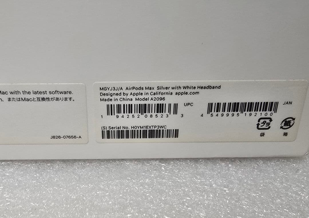 Apple AirPods Max ワイヤレスヘッドホン A2096