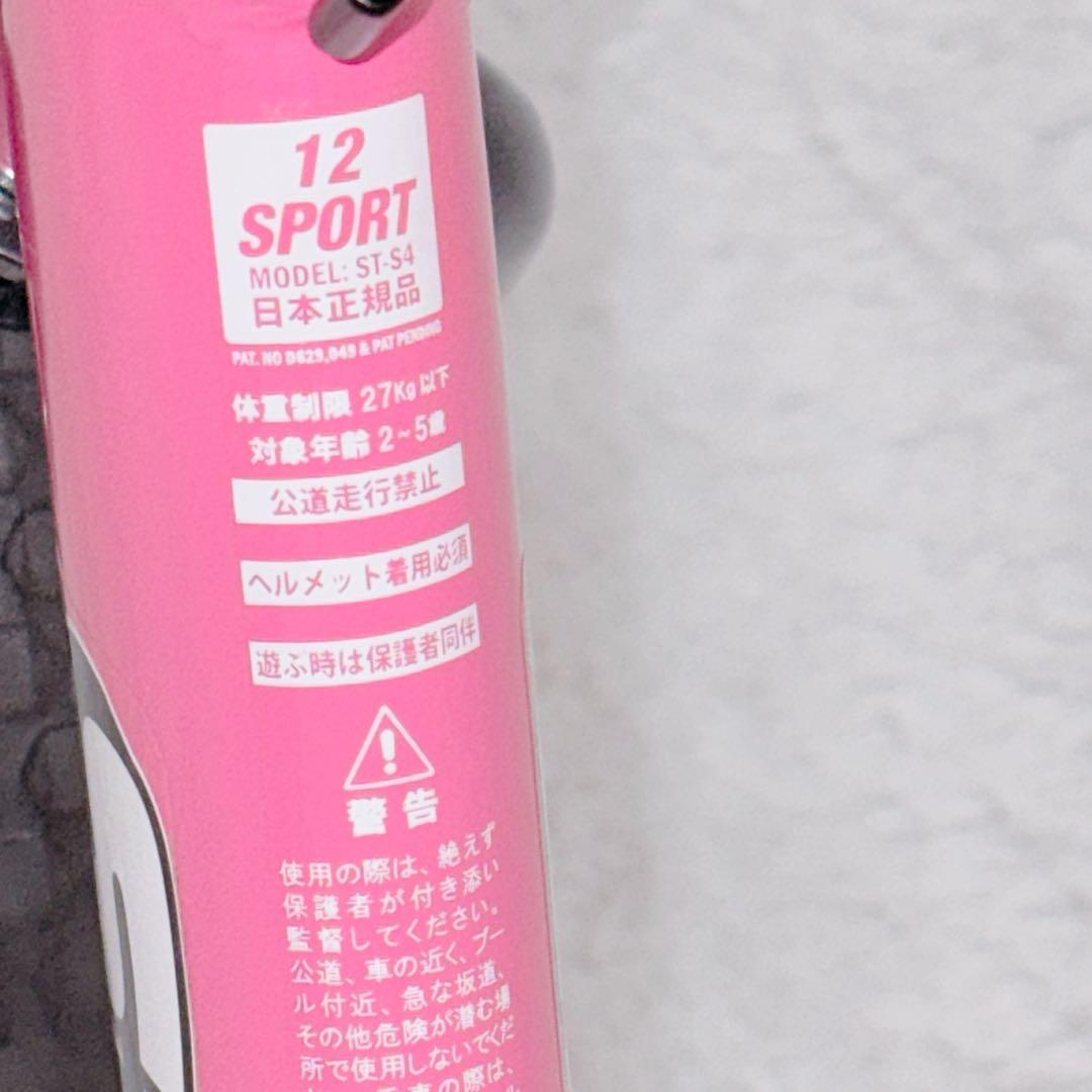 【極美品】STRIDER ストライダー 12 バランスバイク ピンク 日本正規品