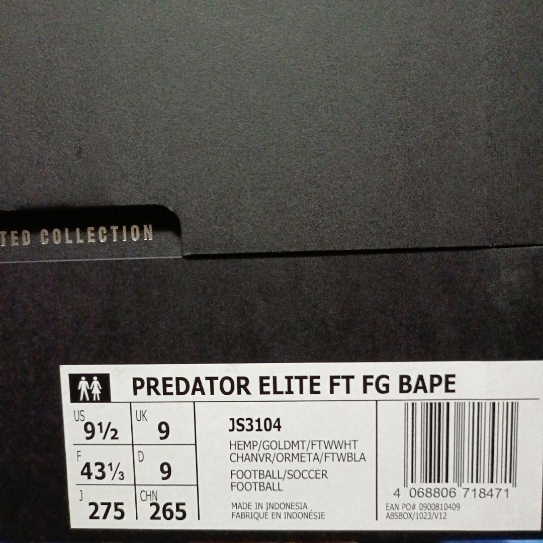 アデダス　プレデターエリートFT FG BAPE 新品未使用　27.5値下げ不可