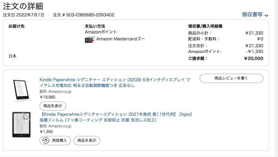 Kindle Paperwhite シグニチャーエディション (第11世代)