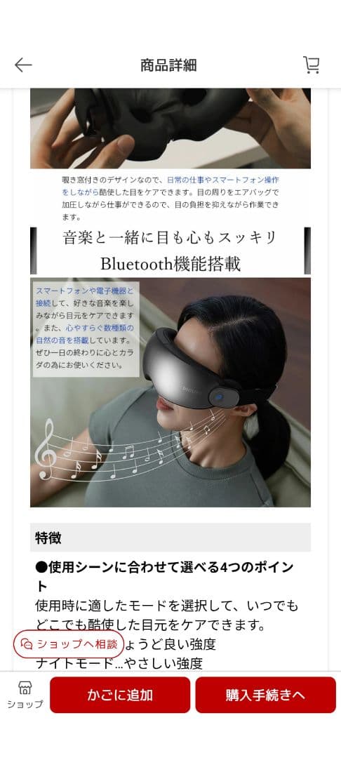 PHILIPS 目もとマッサージャー PPM7101E