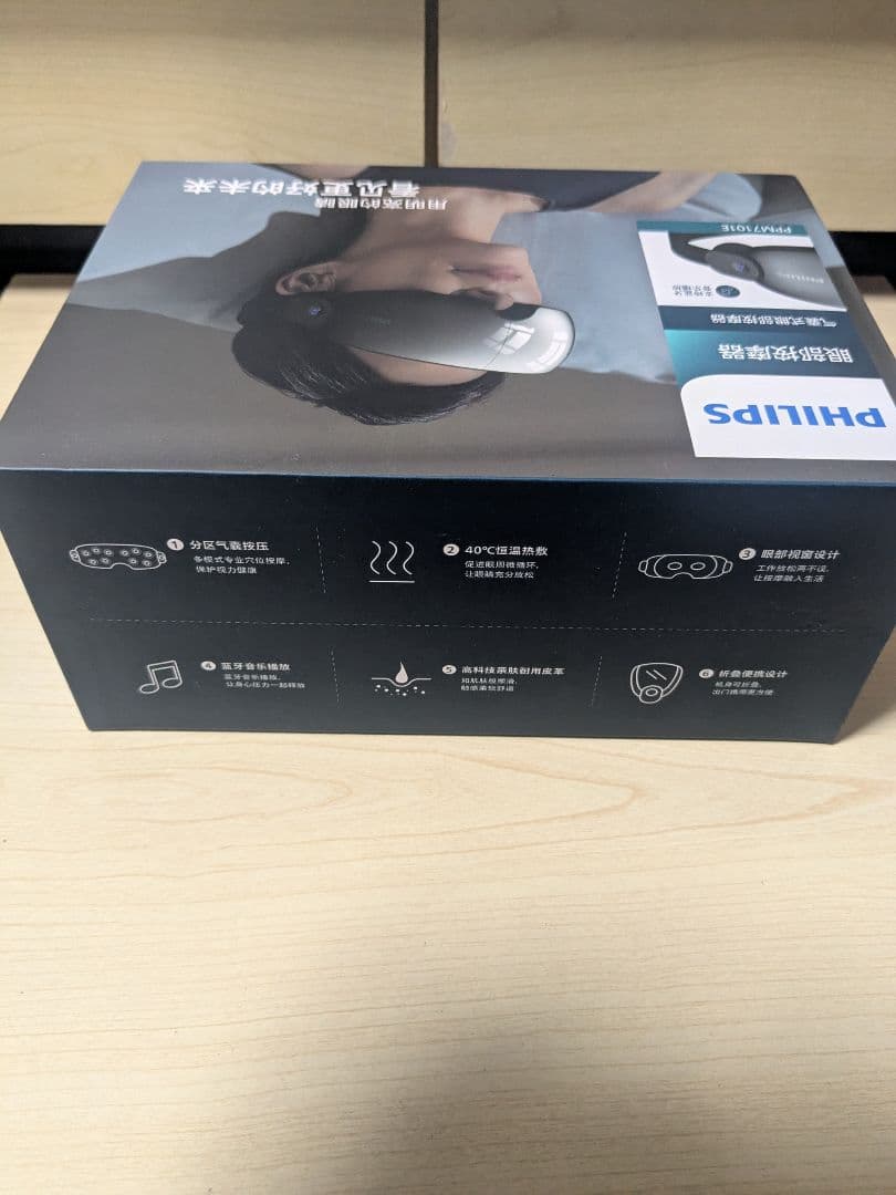 PHILIPS 目もとマッサージャー PPM7101E