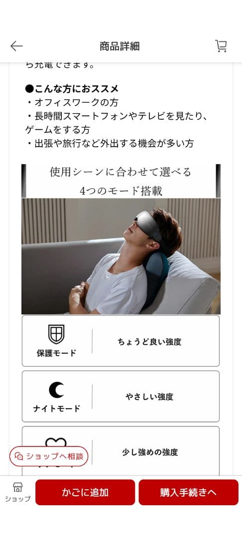 PHILIPS 目もとマッサージャー PPM7101E