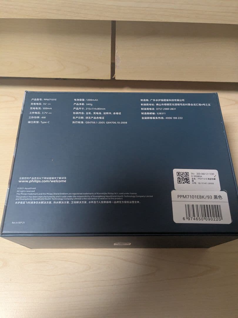 PHILIPS 目もとマッサージャー PPM7101E